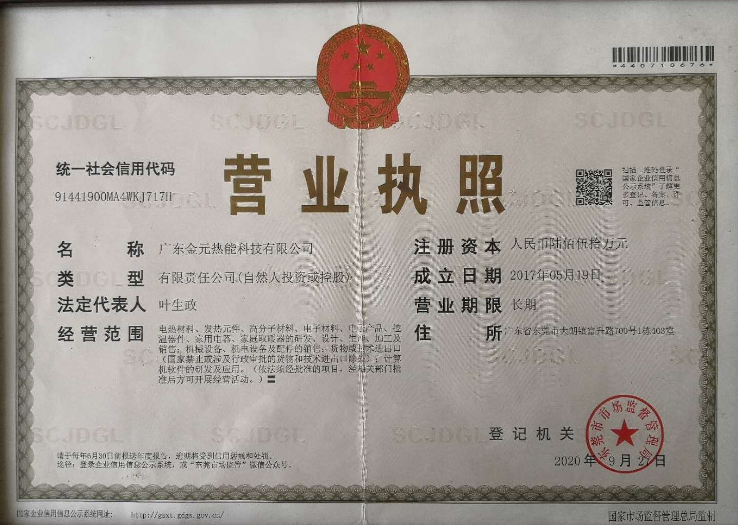 公司名(ming)稱的變更