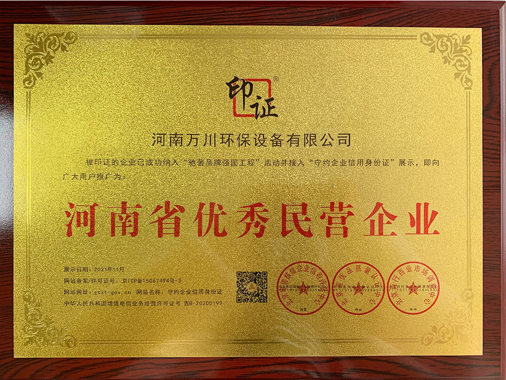 民營(ying)企(qi)業