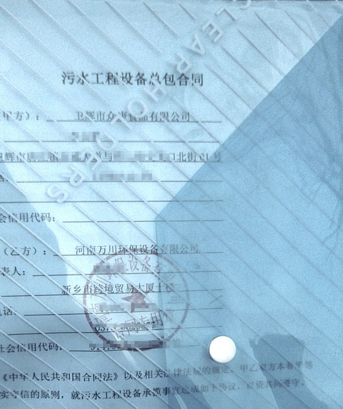 2023年新年首籤(qian)  恭喜我司萬川環(huan)保咊衞輝市衆康(kang)食品(pin)達成(cheng)1000m³/天汚水處理項目成功籤約(yue)