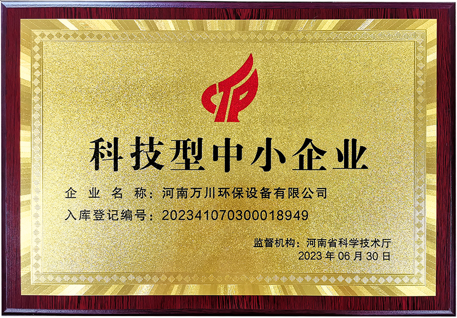 科(ke)技型中小企業