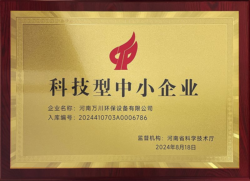 科技型中小企(qi)業